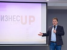 «Точка роста-2020»: почему конкурс бизнес-стартапов стал таким популярным в Костроме?