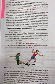 Акинфеев: горд, что редактором учебника по футболу выбрали именно меня