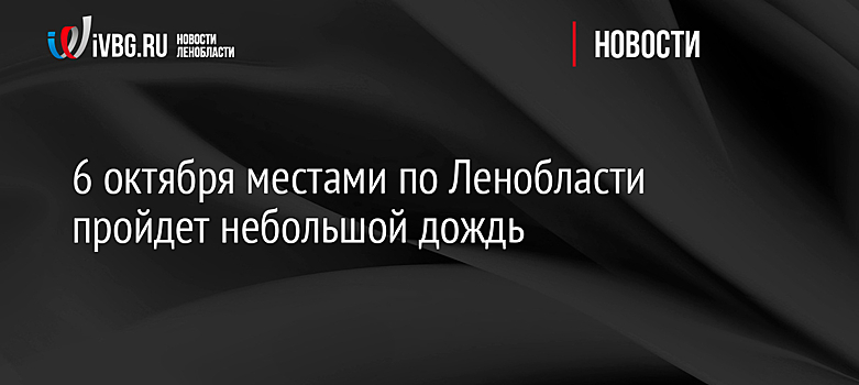 На Ставрополье 8 октября ожидается до +25 °С