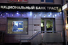 Банк "Траст" реструктурирует кредиты "Русского стандарта" на $85,7 млн
