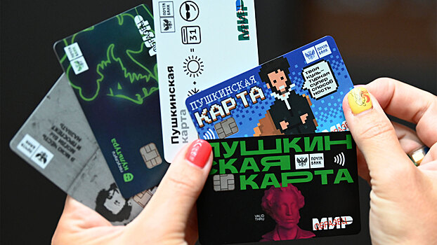 Как не потерять деньги на Пушкинской карте