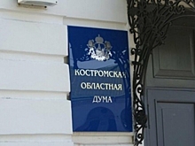 На довыборы в думу Костромской области заявились четыре кандидата