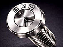 BMW разработала винты, которые невозможно открутить при ремонте авто своими руками