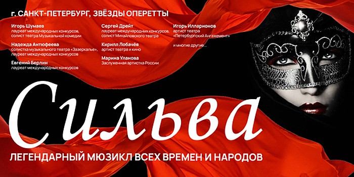 В Светлогорске покажут мюзикл о звезде будапештского варьете