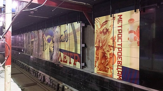 Станцию «Сокольники» БКЛ украсят советскими плакатами