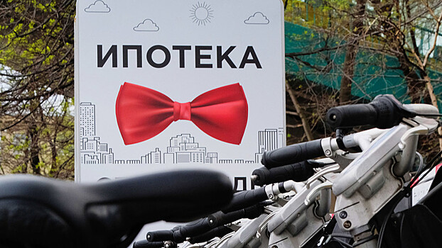 Эксперт оценил ситуацию на российском рынке ипотеки