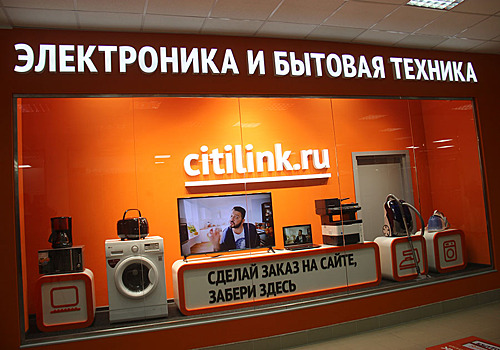 На владимирский рынок пришел крупный игрок интернет-торговли «Ситилинк»
