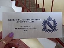 В Курской области с 1 июля начнут действовать новые тарифы на коммунальные услуги