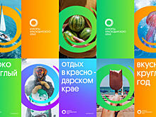 Depot представило новый логотип курортов Краснодарского края