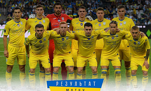 Сборная Украины победила клуб Бундеслиги