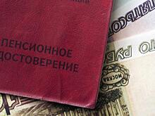 Обманули, обобрали: 20 тыс. рублей пенсии к 2024 году обесценятся до нынешних 13-14 тысяч