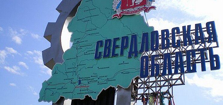 В Свердловской области до 2019 года реализуют пилотный проект обращения с нефтеотходами