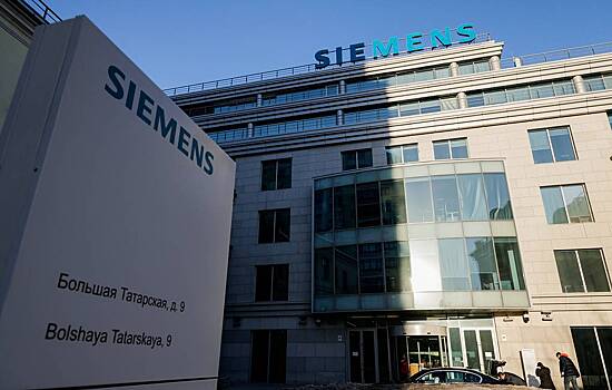 Siemens объявил об уходе из России
