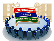 Ученый-экономист стала председателем Общественной палаты Карелии