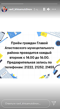 Награждение ликвидаторов аварии и проверка школ: новые посты глав районов Татарстана в "Инстаграме" глав районов 15 декабря