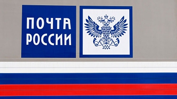 «Почта России» опровергла слухи о найме специалистов по мотивации 