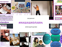 Знания – сила! Как работают школы в период самоизоляции?