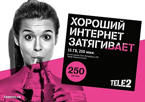 Новый фирменный стиль Tele2