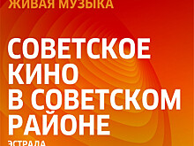 «Немое кино, живая музыка»: в парке им. А.С. Пушкина пройдут показы первых советских фильмов