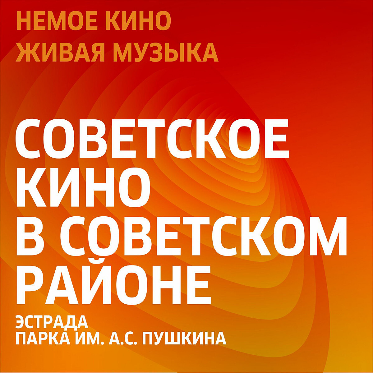 Включи кино живая машина