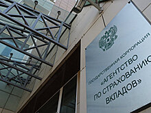 Выплаты вкладчикам "ПИР Банка" начнутся не позже 26 октября
