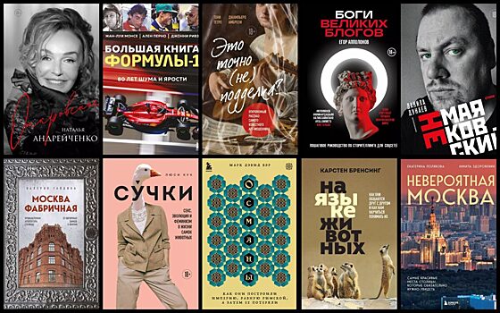 Премьеры главных книг бархатного сезона от БОМБОРА на ММКЯ