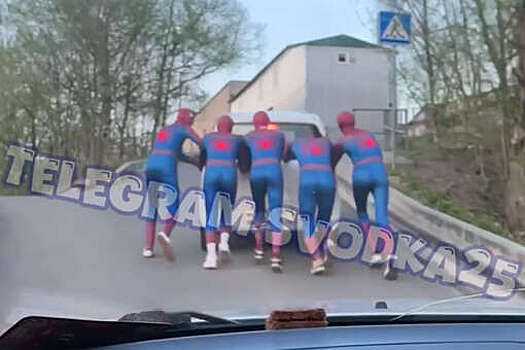 Во Владивостоке на видео попало, как люди в костюмах Человека-паука спасали авто