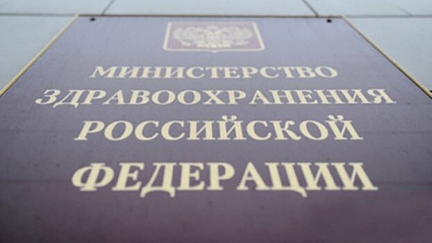 Минздрав сообщил о переводе медкарт россиян в систему блокчейн