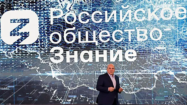 В Москве прошел  финал интеллектуальной битвы "Лига знаний"