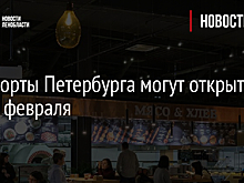 Фуд-корты Петербурга могут открыть к концу февраля