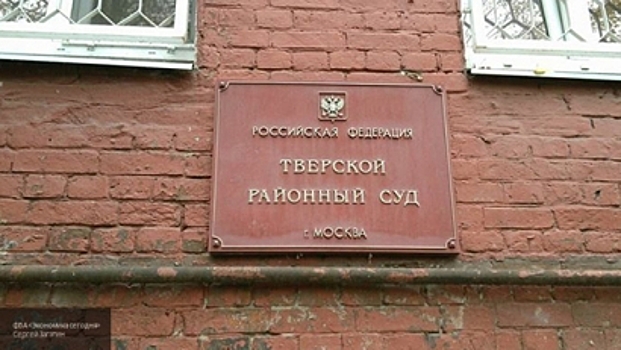 СМИ узнали об аресте экс-главы банка "Екатерининский"