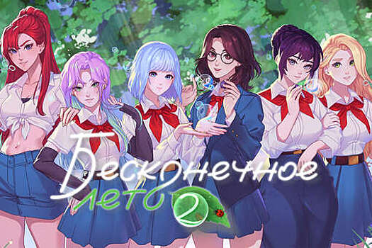 Мэддисон раскритиковал сиквел «Бесконечного лета»