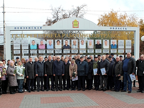 В Пензе открыта галерея почета работников транспорта
