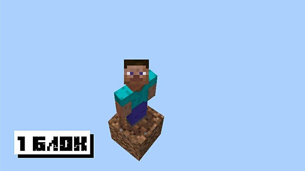 Скачать Мод на 1 Блок для Майнкрафт ПЕ