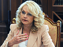 Голикова исключила достижение нулевого дефицита бюджета