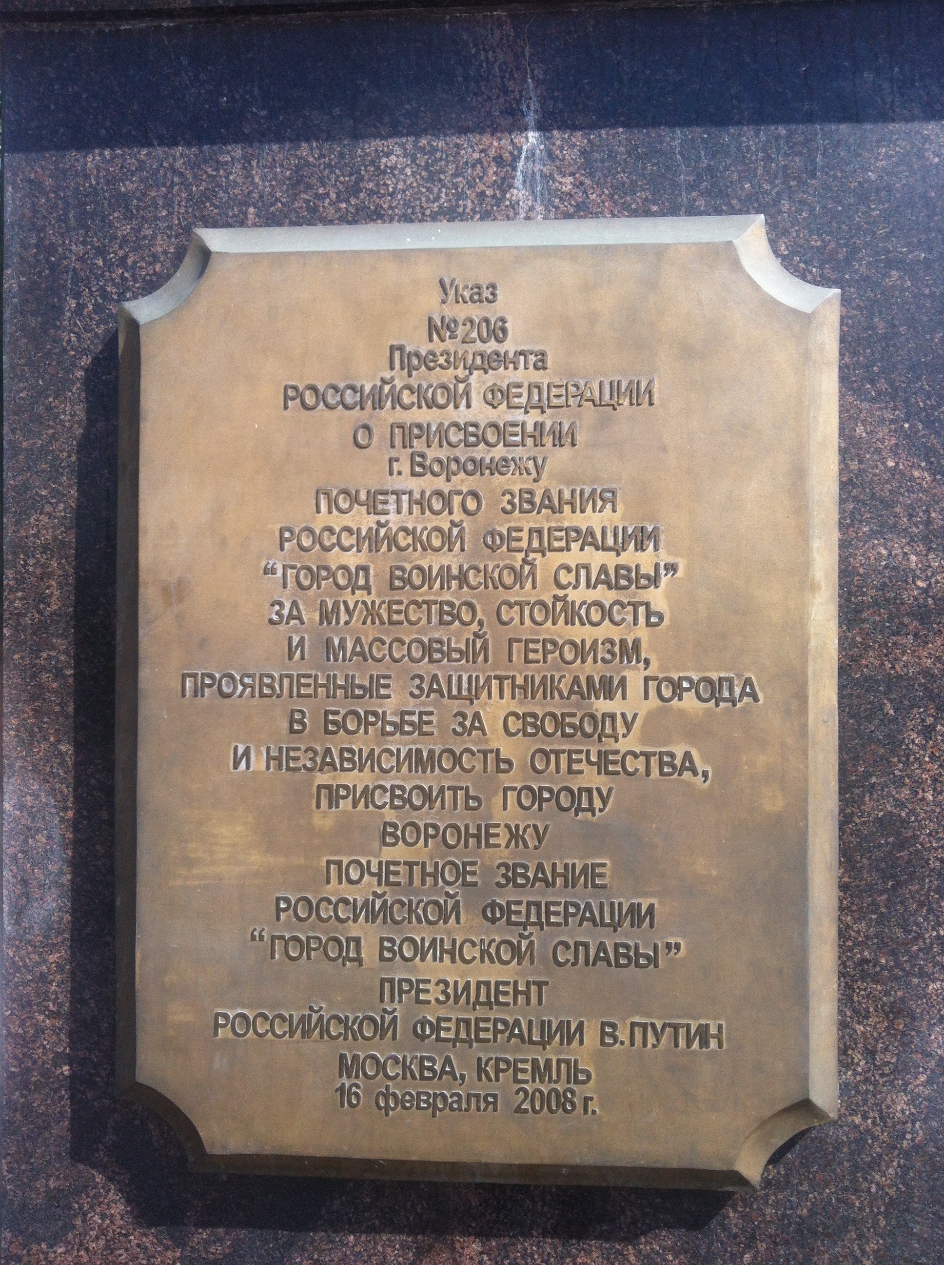 Парк патриотов