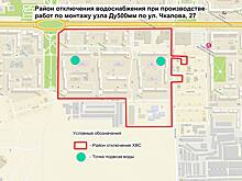 Адреса отключения холодной воды в Оренбурге