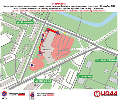 Парковку ограничат ночью на местном проезде улицы Ярошенко с 20 октября
