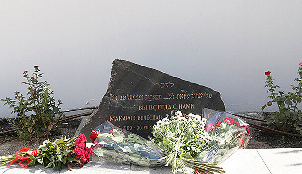 В Ташкенте почтили память жертв теракта в посольстве Израиля