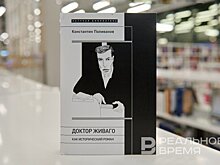 Константин Поливанов: "Пастернак берет на себя миссию историка своего времени"