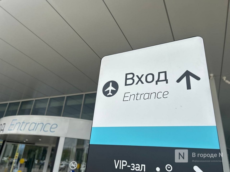 Ограничения сняли в аэропорту Нижнего Новгорода