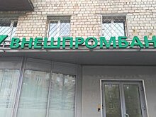 Суд в Москве отменил решение о банкротстве мужа экс-главы Внешпромбанка