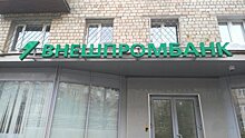 Суд в Москве отменил решение о банкротстве мужа экс-главы Внешпромбанка
