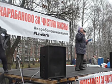 В Карабаново треть горожан протестует против московского мусора. Власти давят на них через директоров школ и предприятий