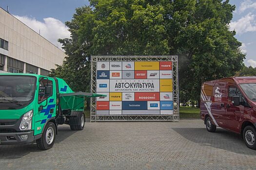 На фестивале «Автокультура» в столице РФ рассказали об арт-автомобилях