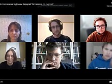 В библиотеке №183 опубликовали видео круглого стола по книге Донны Харауэй «Оставаясь со смутой»