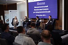Кредиты, поддержка и органы: о чем говорил челябинский бизнес на финансовом форуме