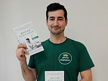 Челябинский фельдшер написал книгу о бездомных из заметок в телефоне