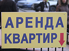 Аренда однокомнатных квартир подешевела в городах-миллионниках России