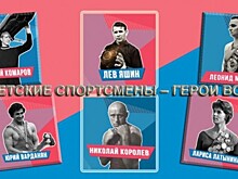 Школа № 324 награждена специальным призом на конкурсе «Советские спортсмены – Герои войны»